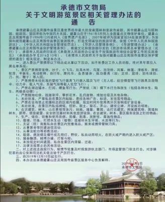 承德避暑山莊及周圍寺廟景區全攻略 暢游皇家園林，掌握游覽管理要訣